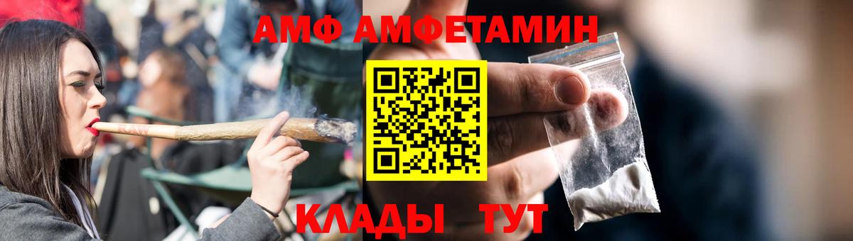 АМФЕТАМИН 97% Россошь