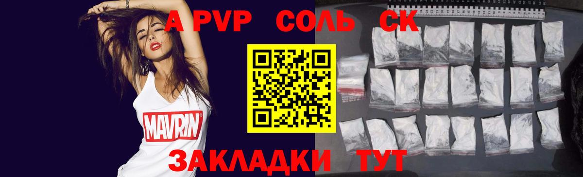 A PVP СК  Вход с VPN  Россошь  Alfa_PVP мука 