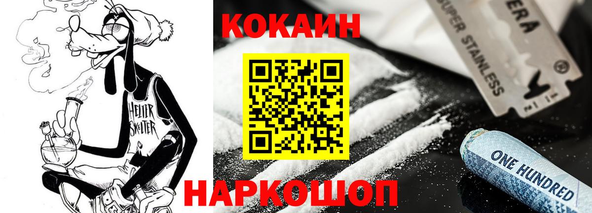 Кокаин  Кокаин Перу  КОКАИН Колумбийский  Вход с VPN  Россошь 