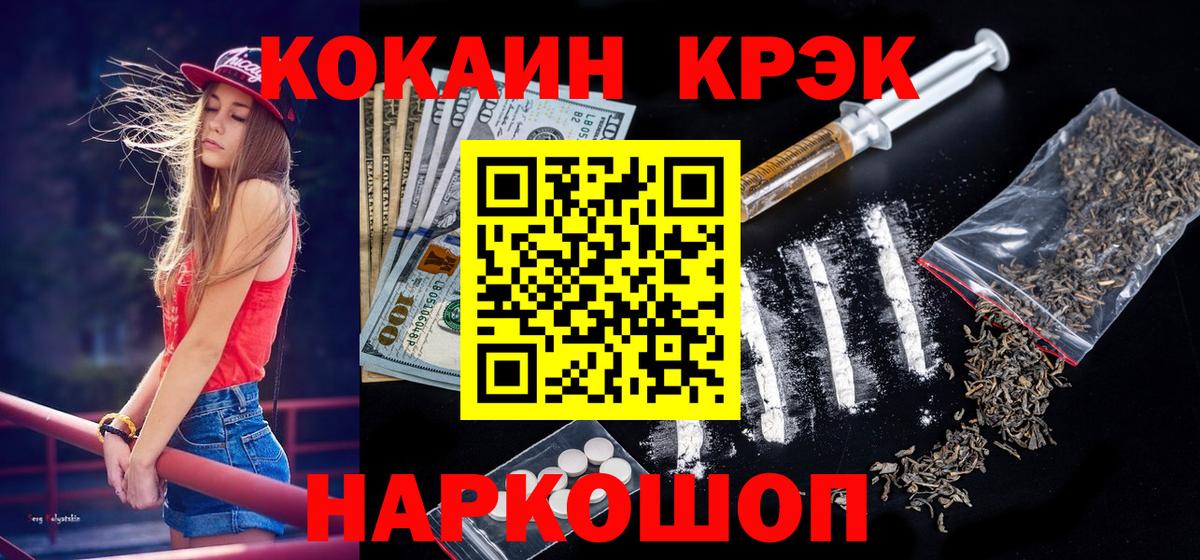 Кокаин Перу Россошь