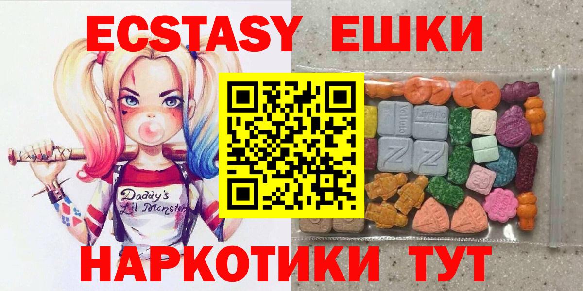 Ecstasy ешки Россошь