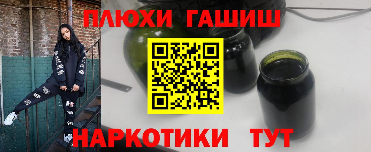 наркота  Вход с VPN  Россошь  Гашиш Premium  Гашиш 40% ТГК 