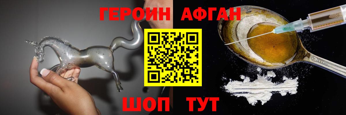 Россошь  Героин Heroin  Вход с VPN 
