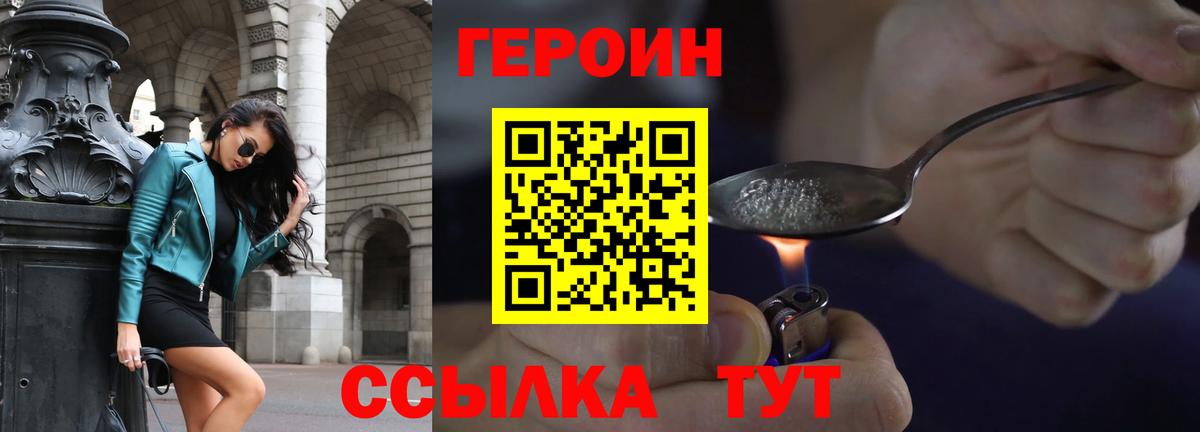 Героин гречка Россошь