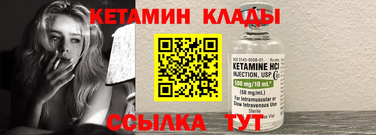 Россошь  КЕТАМИН ketamine  Вход с VPN  КЕТАМИН VHQ 