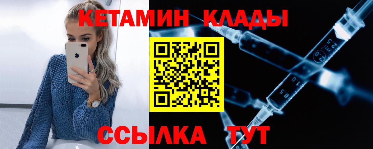 Кетамин ketamine Россошь