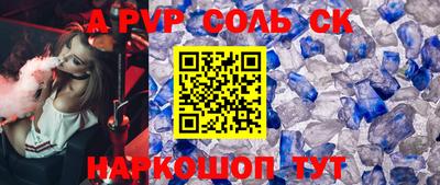 винт Железноводск