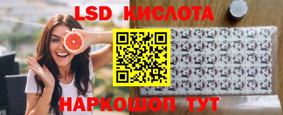 ЛСД экстази кислота Россошь