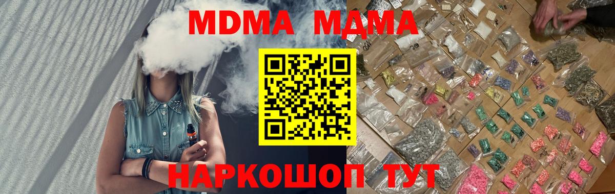 Россошь  МДМА молли  Вход с VPN  МДМА  МДМА Molly 