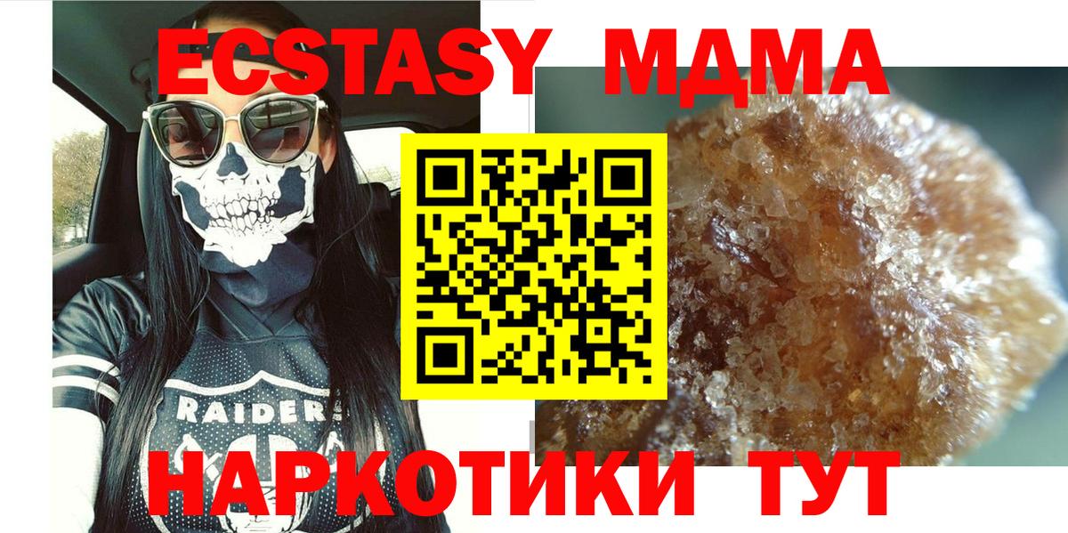 МДМА Molly Россошь