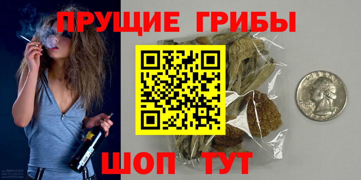 Галлюциногенные грибы мухоморы  Вход с VPN  Россошь 
